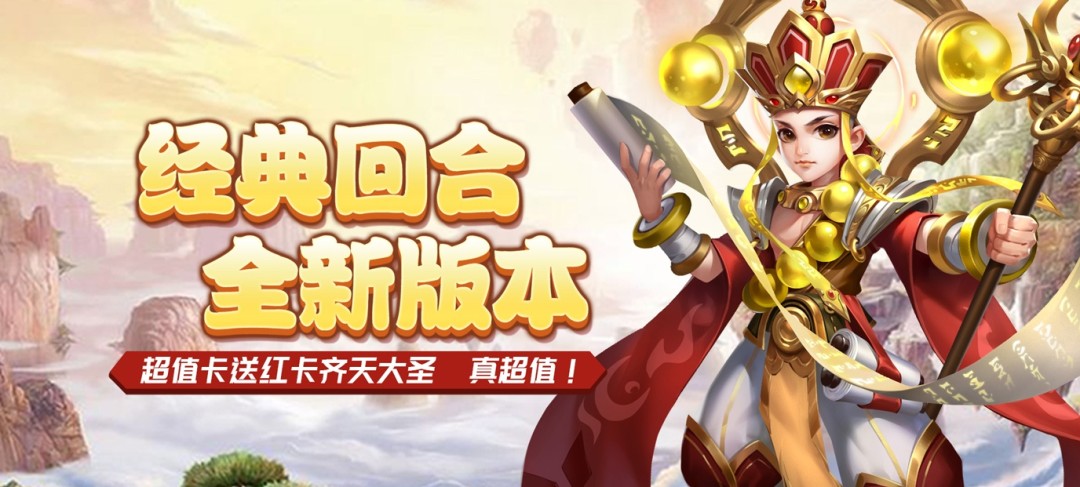 回合制单机游戏大作