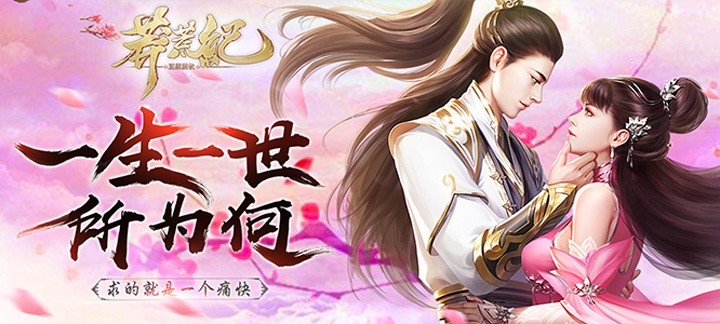 有哪些好玩的仙侠手游