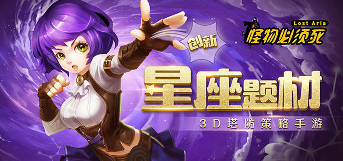 好玩的手机塔防类游戏