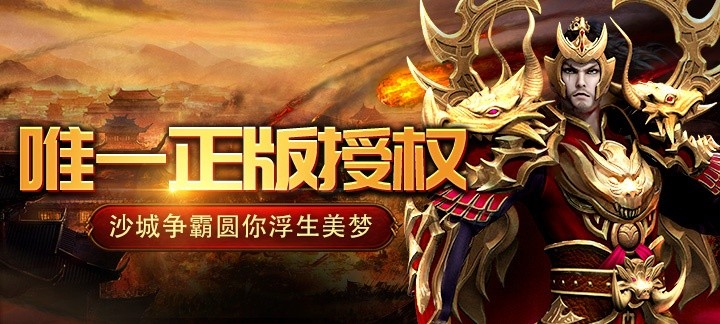 传奇手游公益服怀旧版