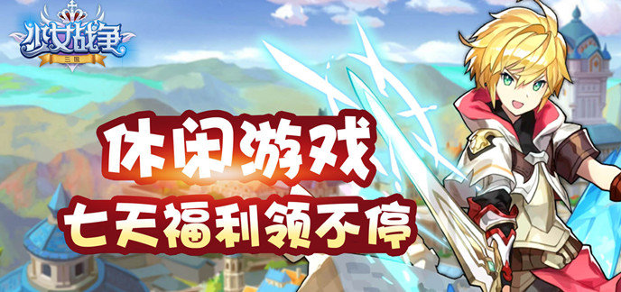有什么好玩的休闲游戏