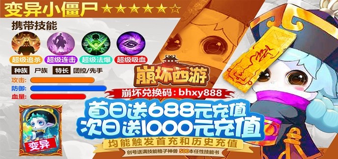 仙侠游戏破解免内购版内购免费版