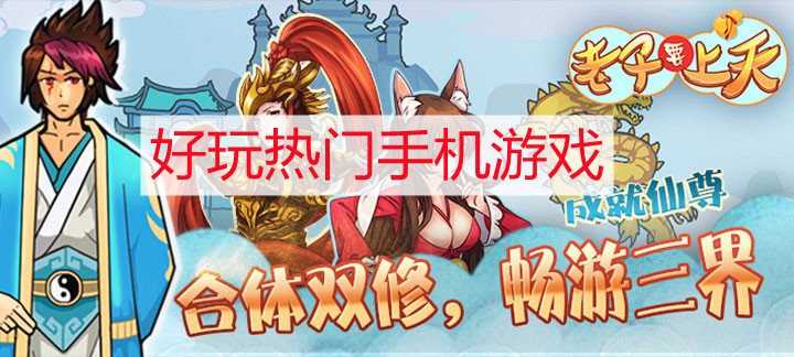 热门游戏有哪些