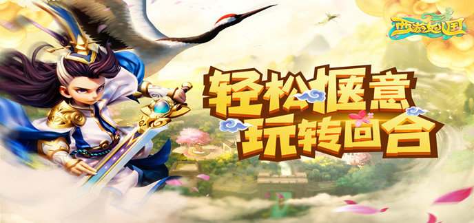 有什么免费的2d回合制网游-免费2d回合制手游排行榜前十名