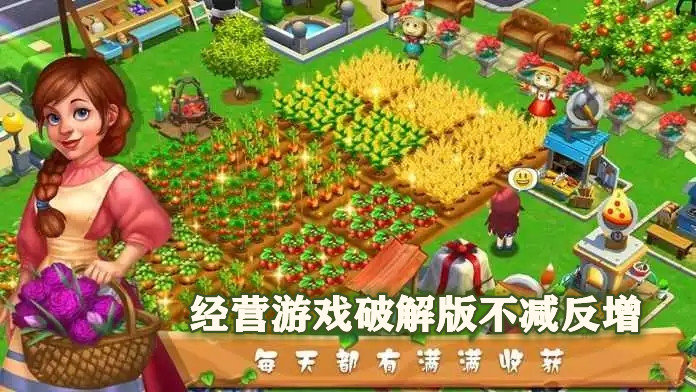 经营游戏破解免内购版不减反增