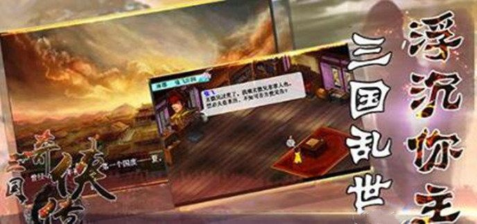 三国系列的游戏哪个好玩