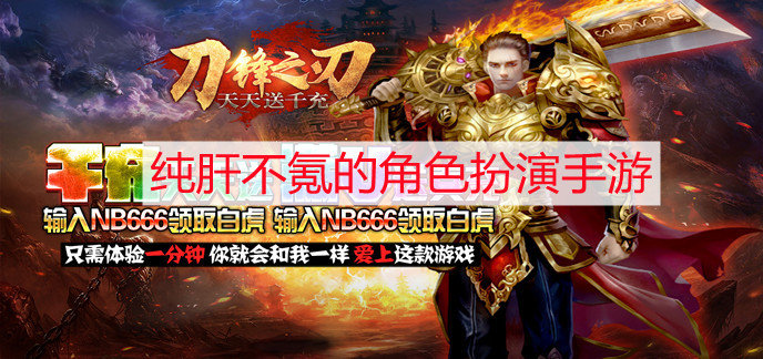 纯肝不氪的角色扮演手游