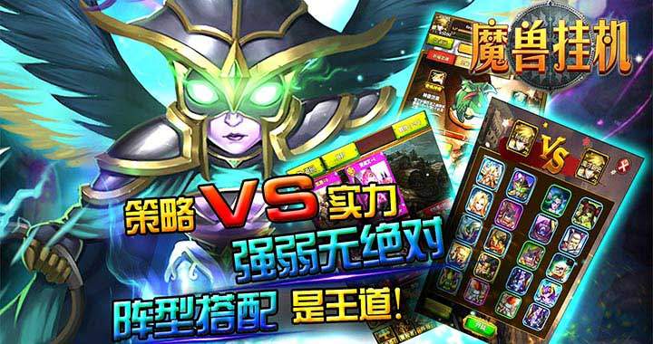 魔兽类卡牌养成类手游