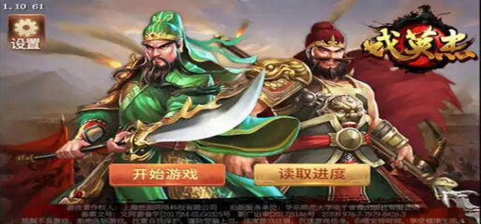 三国戏英杰传内购破解无限元宝