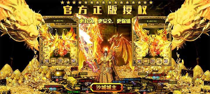上线送满v神器的传奇手游排行榜-神器专属版本的传奇手游