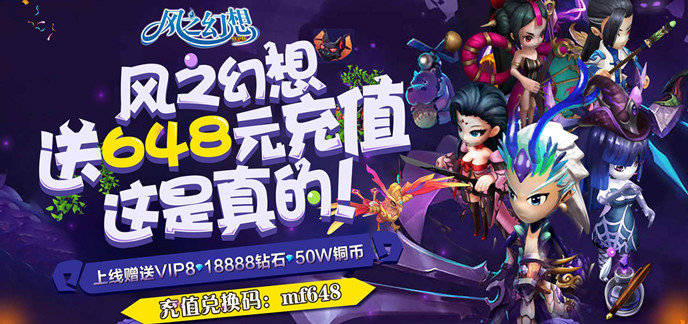 充值648只要1分钱的游戏大全