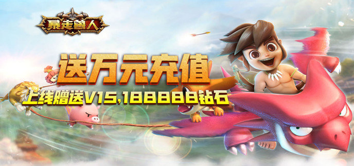 首充1元等于648的手游