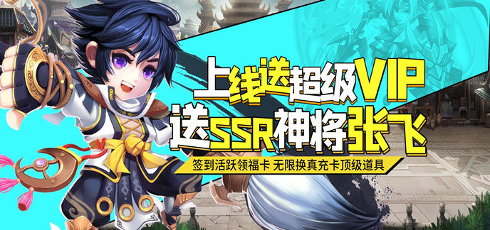 不花钱就送vip游戏