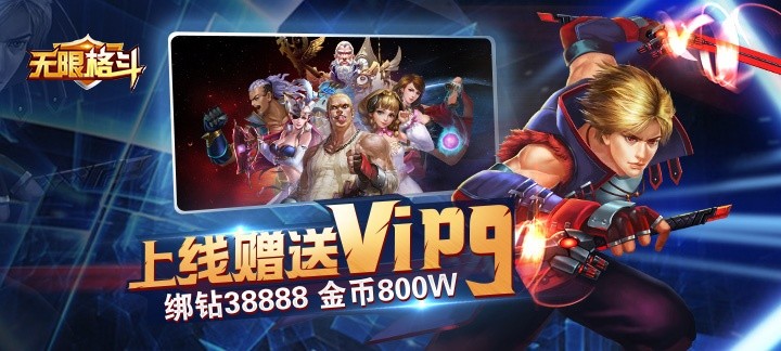 格斗游戏无限金币钻石版