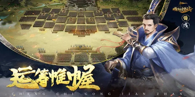 城池攻坚战无限元宝版下载