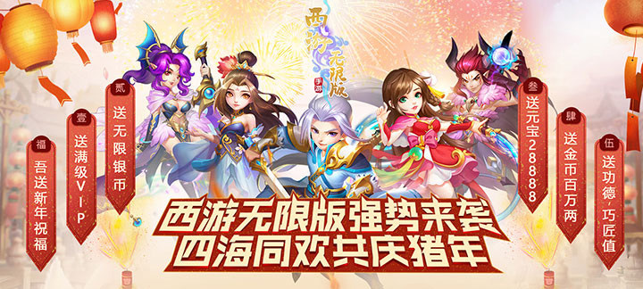 少年西游记满vip无限元宝版