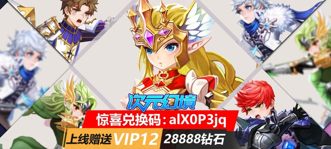 好玩的无限元宝手游