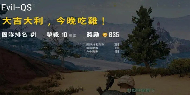 吃鸡游戏手游下载