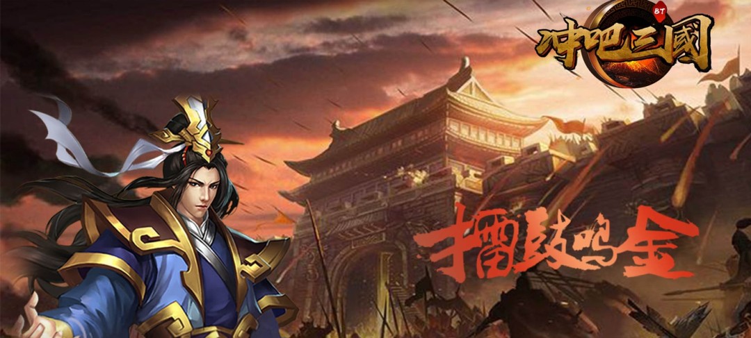 攻城掠地手游折扣平台