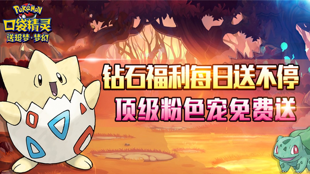 口袋汉化组游戏大全