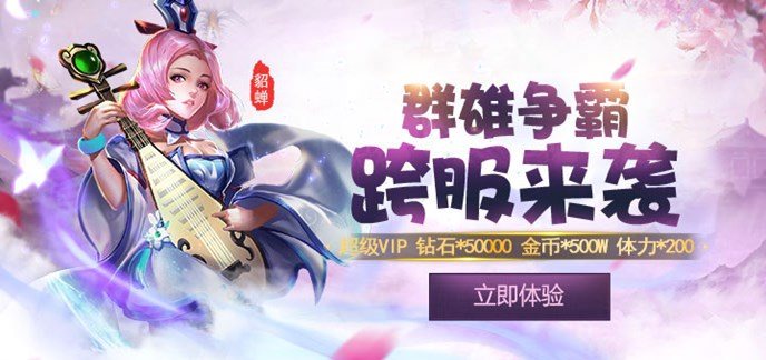 回合手游私服元宝无限