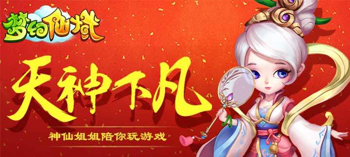 开服送648的仙侠游戏