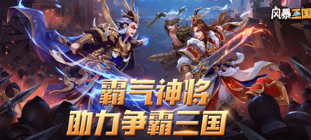 回合三国无限元宝服