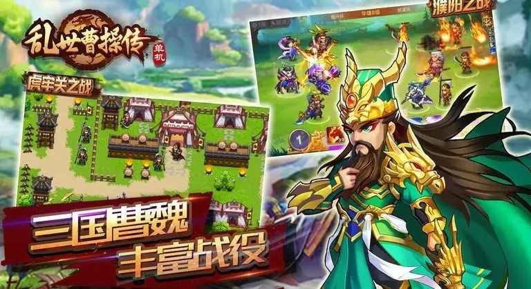 乱世曹操传破解免内购版无限元宝下载
