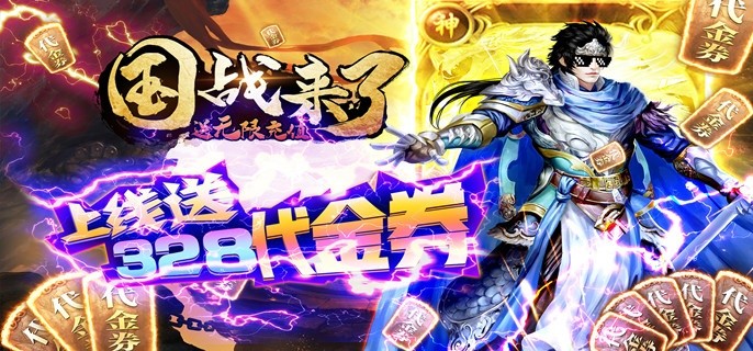 不花钱的3d国战手游