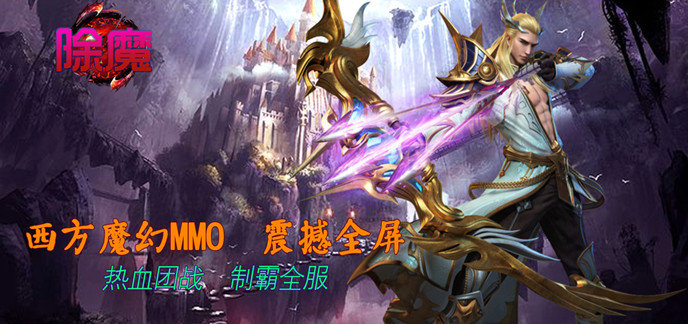 不花钱的mmorpg游戏