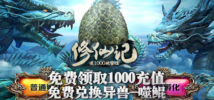 仙侠修真游戏有哪些