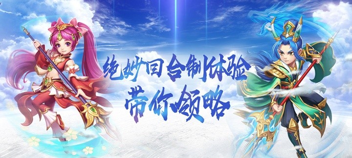 送充值的回合游戏