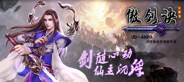全球大型手机网游