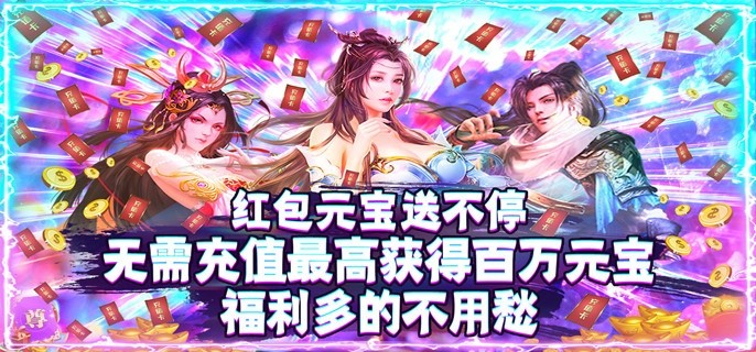 红包版卡牌手游游戏