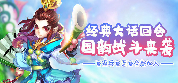 怀旧回合制手游