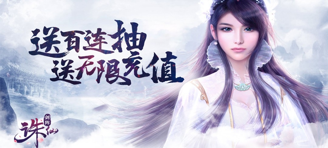 直充版角色扮演手游