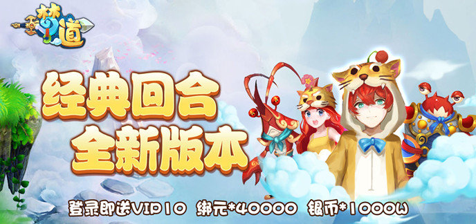 回合制手游都有哪些