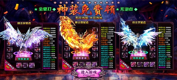 超变高爆传奇
