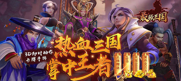必玩的回合制手游