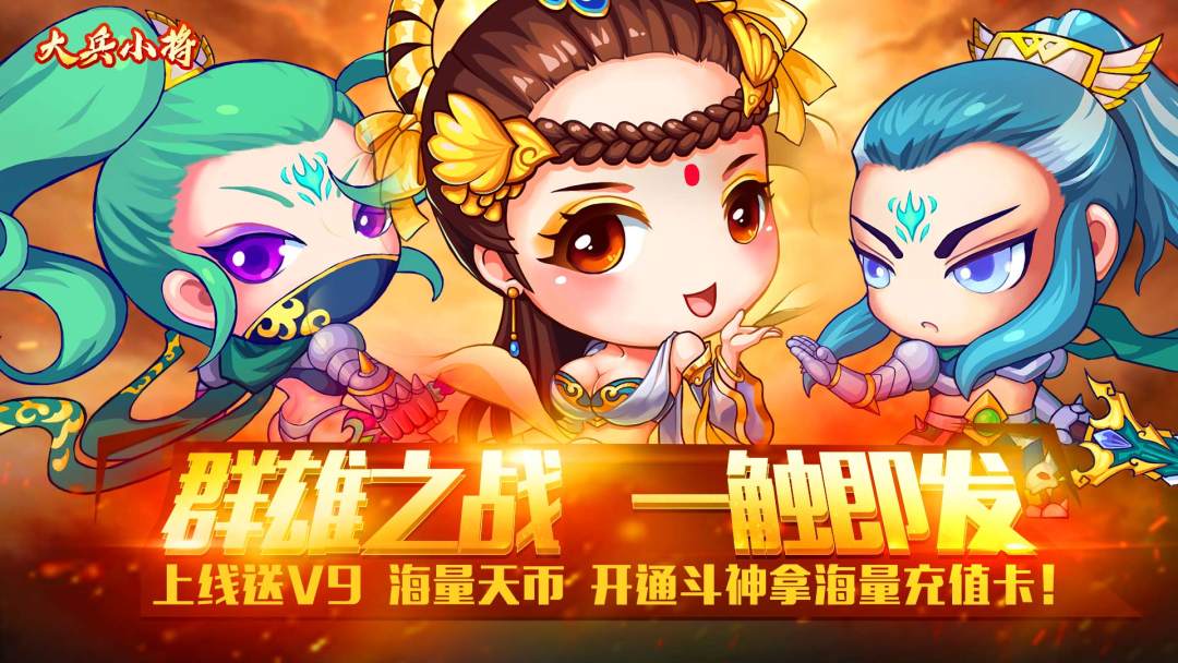 无限金元宝回合制手游