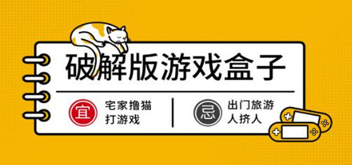 什么破解游戏软件好用