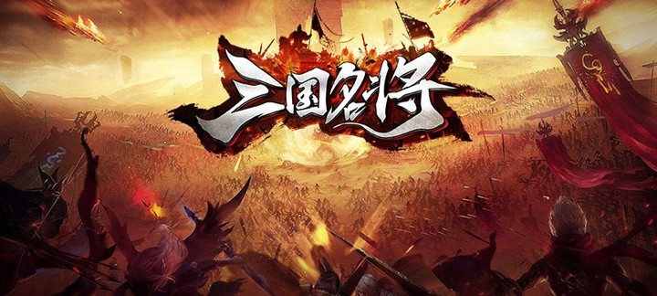 回合三国破解免内购版无限元宝