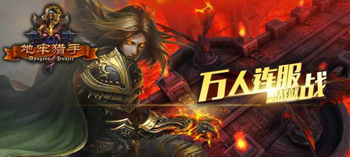 大型满v回合制手游