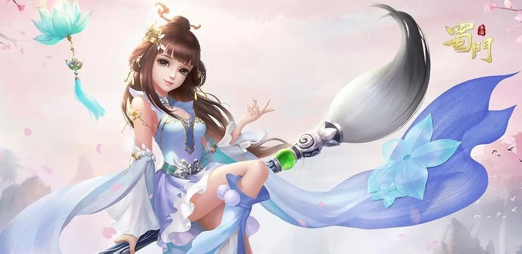 蜀门手游折扣充值平台