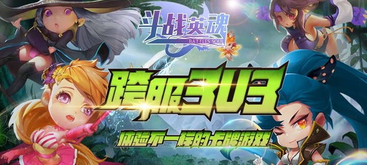 不花钱免费的回合制手游