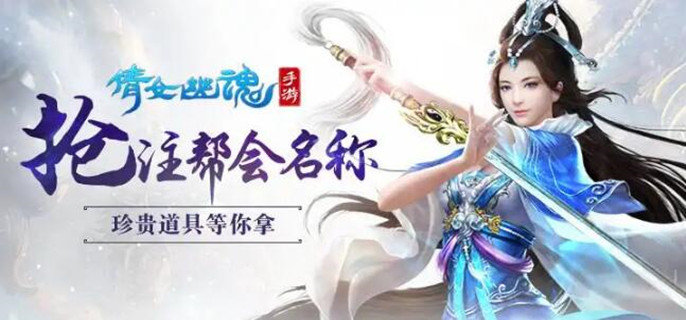 倩女幽魂安卓版折扣平台