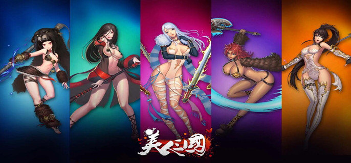 三国美人破解免内购版无限元宝安卓下载