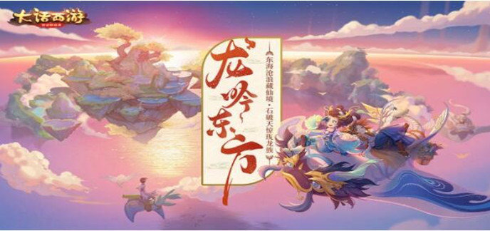 大话西游手游首充折扣平台