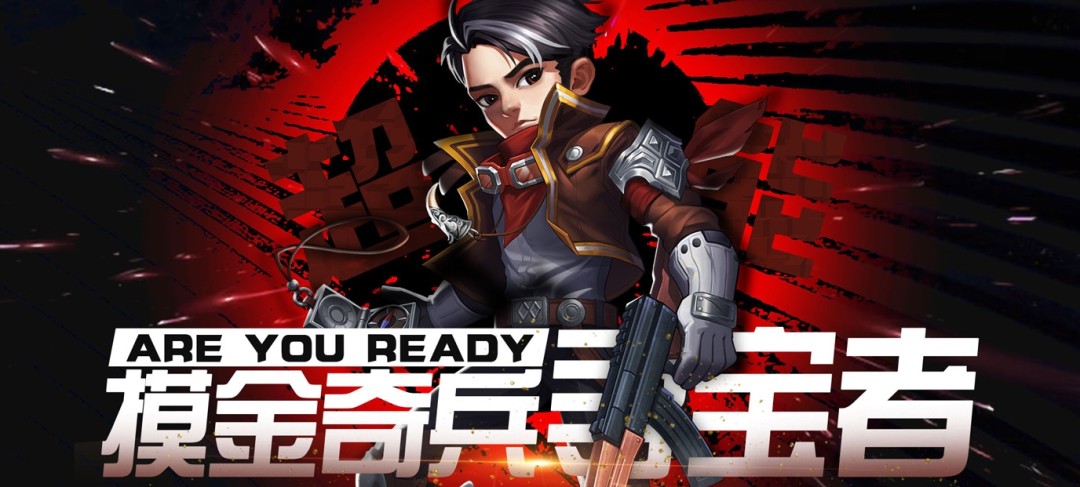 无锁定手游