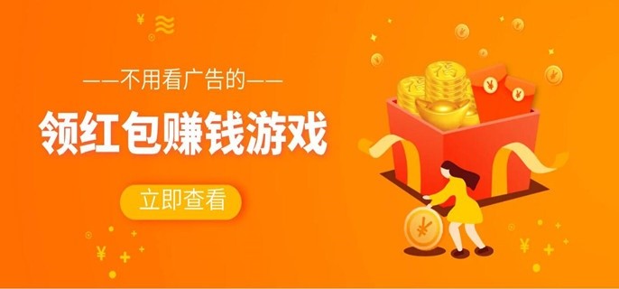 手机挂机游戏赚钱的有哪些-挂机赚钱的手机游戏推荐